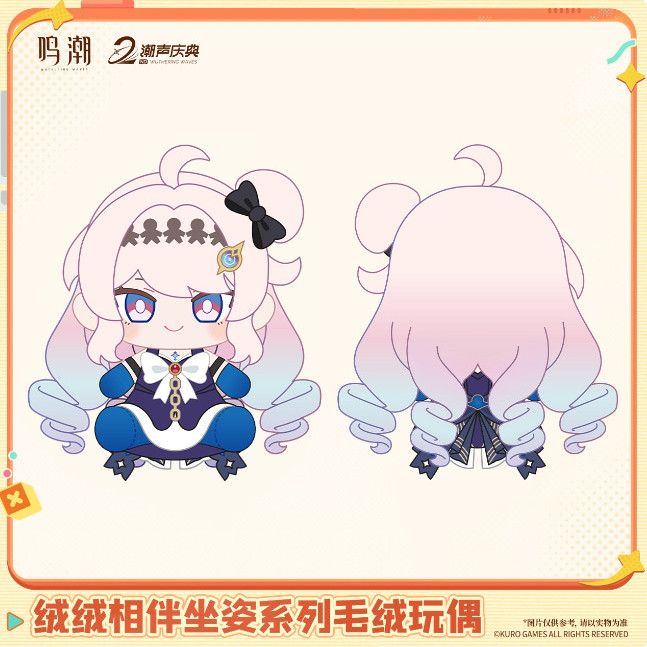 Official Wuthering Waves Fluff - Anime Merchandise Sales recension och pris