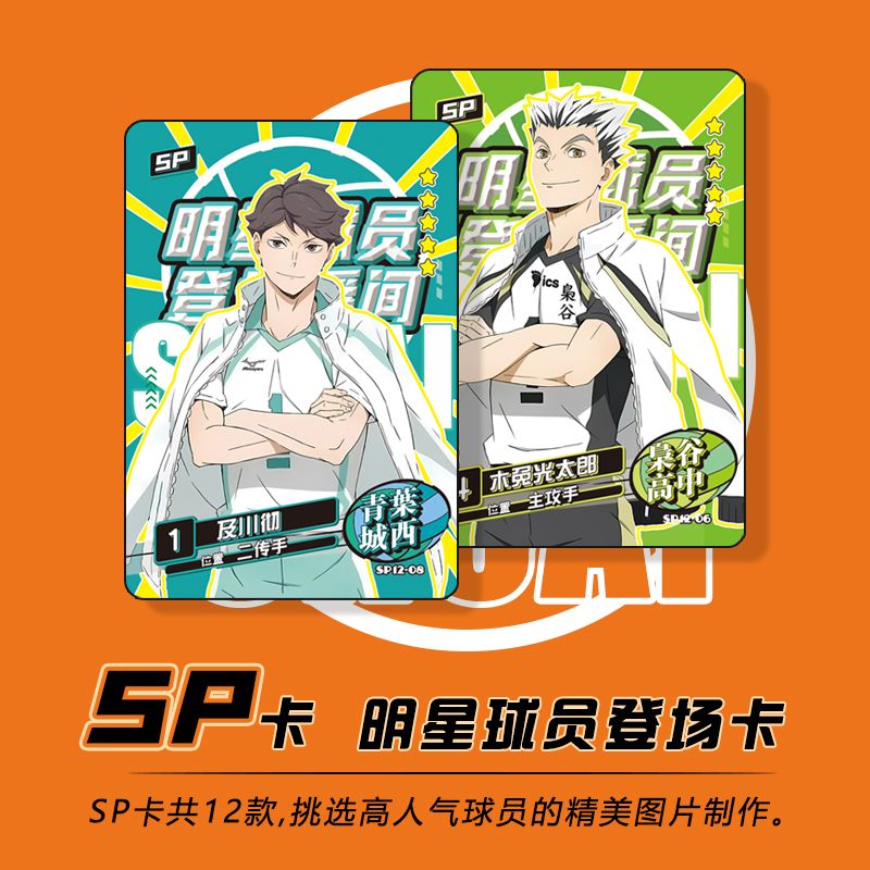 Haikyuu Kageyama tobio tsukish - Anime Merchandise Box Set recension och pris