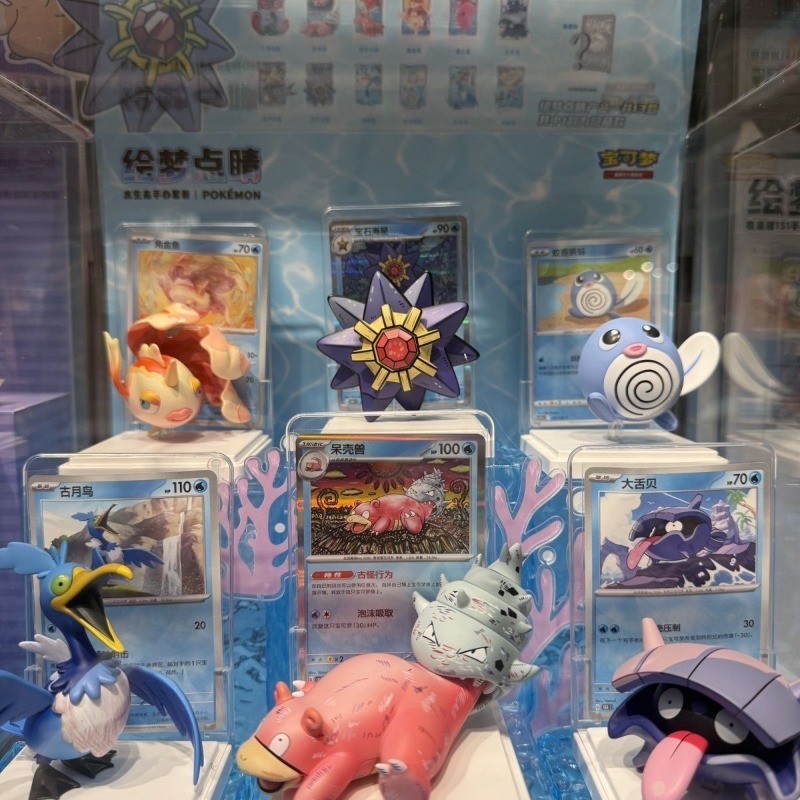 Pokemon Squirtle Doll Blind Bo - Anime Merchandise Box Set recension och pris