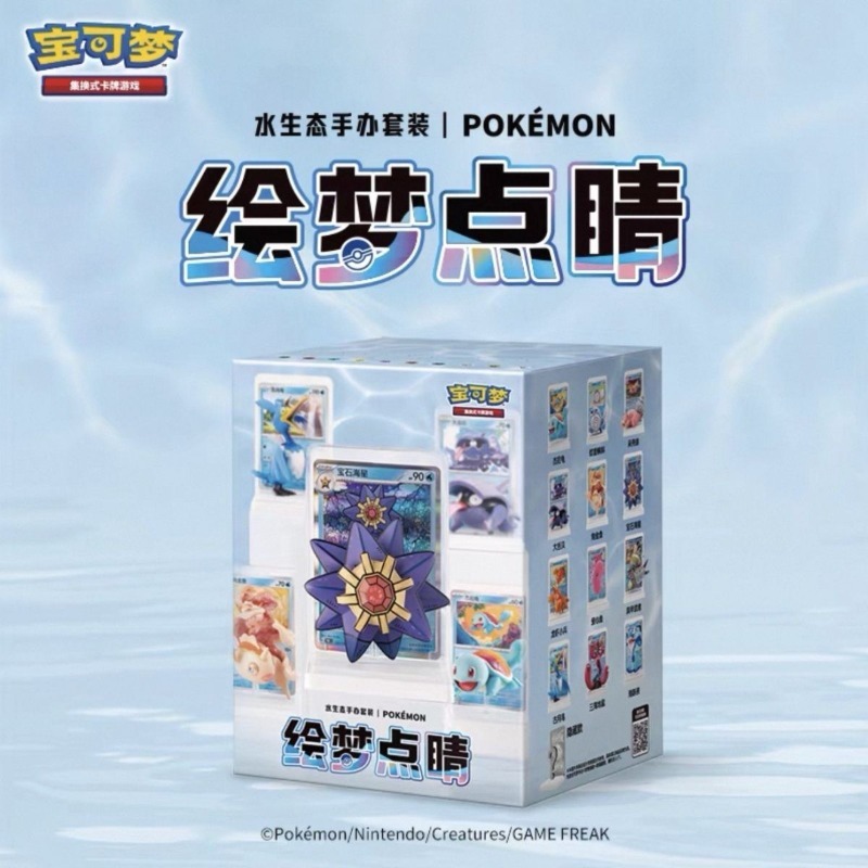 Pokemon Squirtle Doll Blind Bo - Anime Merchandise Box Set recension och pris