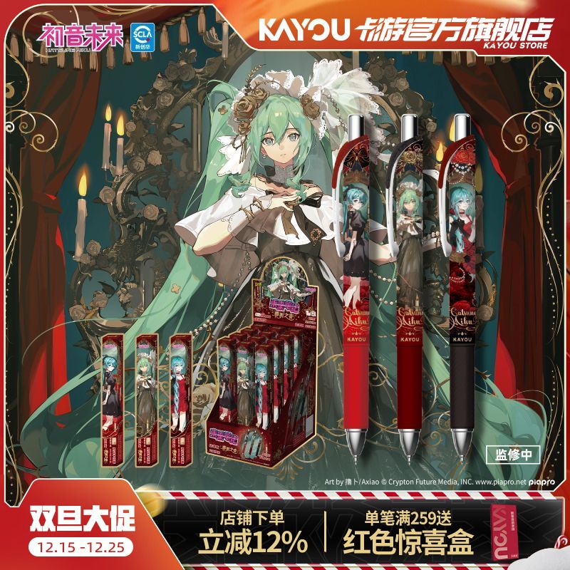 Hatsune Miku anime merchandise - Anime Merchandise Box Set recension och pris
