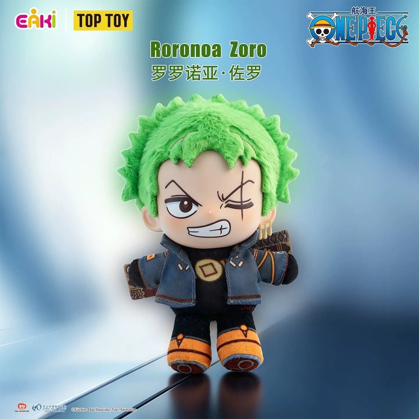 EAKI One Piece Egghead Arc Plu - Anime Merchandise Box Set recension och pris
