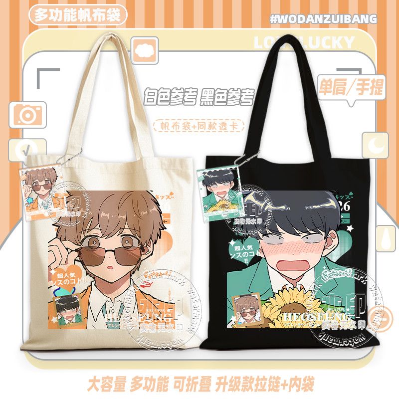 Go For It, Nakamura! Canvas Ba - Anime Tote Bag recension och pris