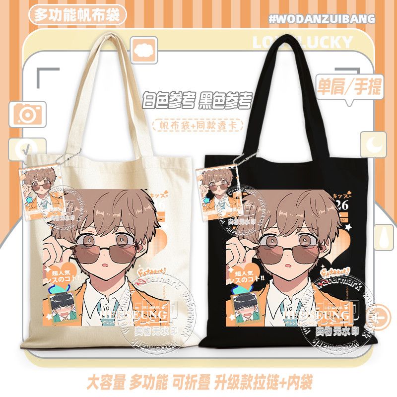 Go For It, Nakamura! Canvas Ba - Anime Tote Bag recension och pris