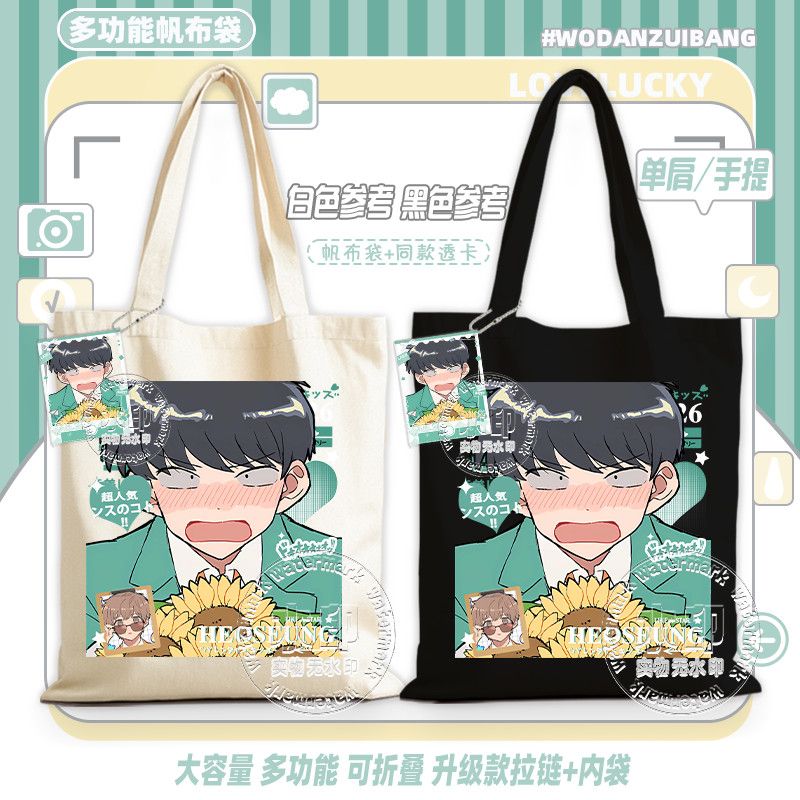 Go For It, Nakamura! Canvas Ba - Anime Tote Bag recension och pris
