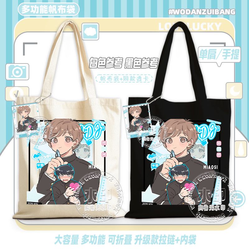 Go For It, Nakamura! Canvas Ba - Anime Tote Bag recension och pris