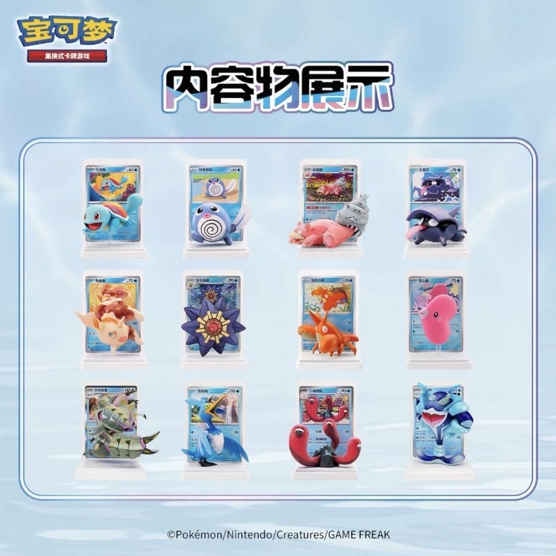 Pokemon Marine Organism Doll B - Anime Merchandise Box Set recension och pris
