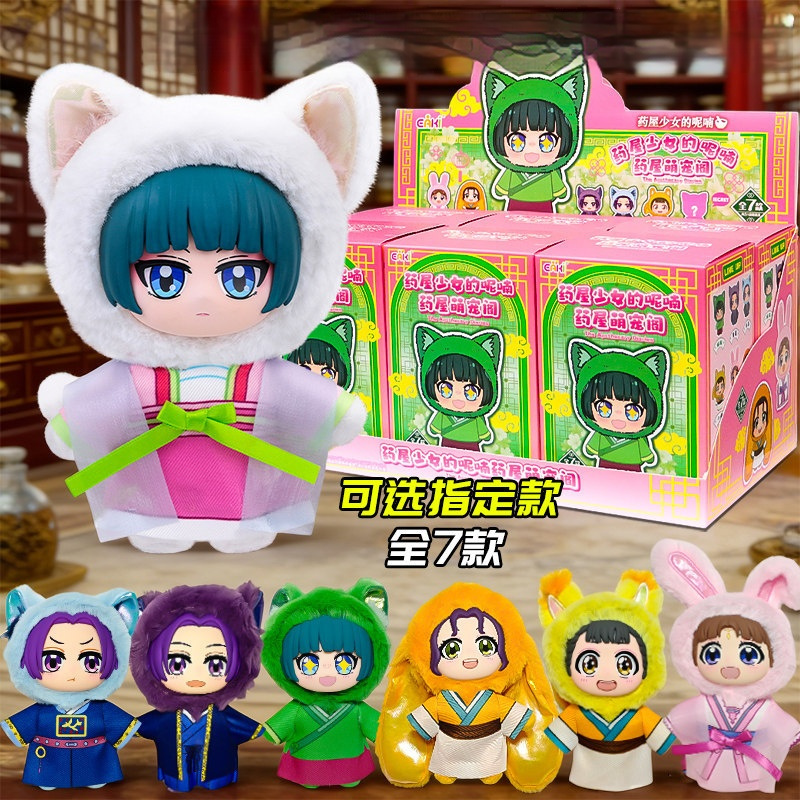 Original The Apothecary Diarie - Anime Merchandise Box Set recension och pris